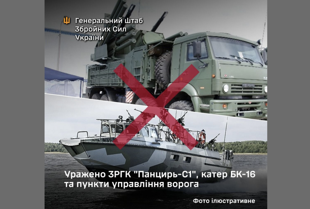 ЗСУ уразили військові об’єкти рф у Криму та на окупованих територіях