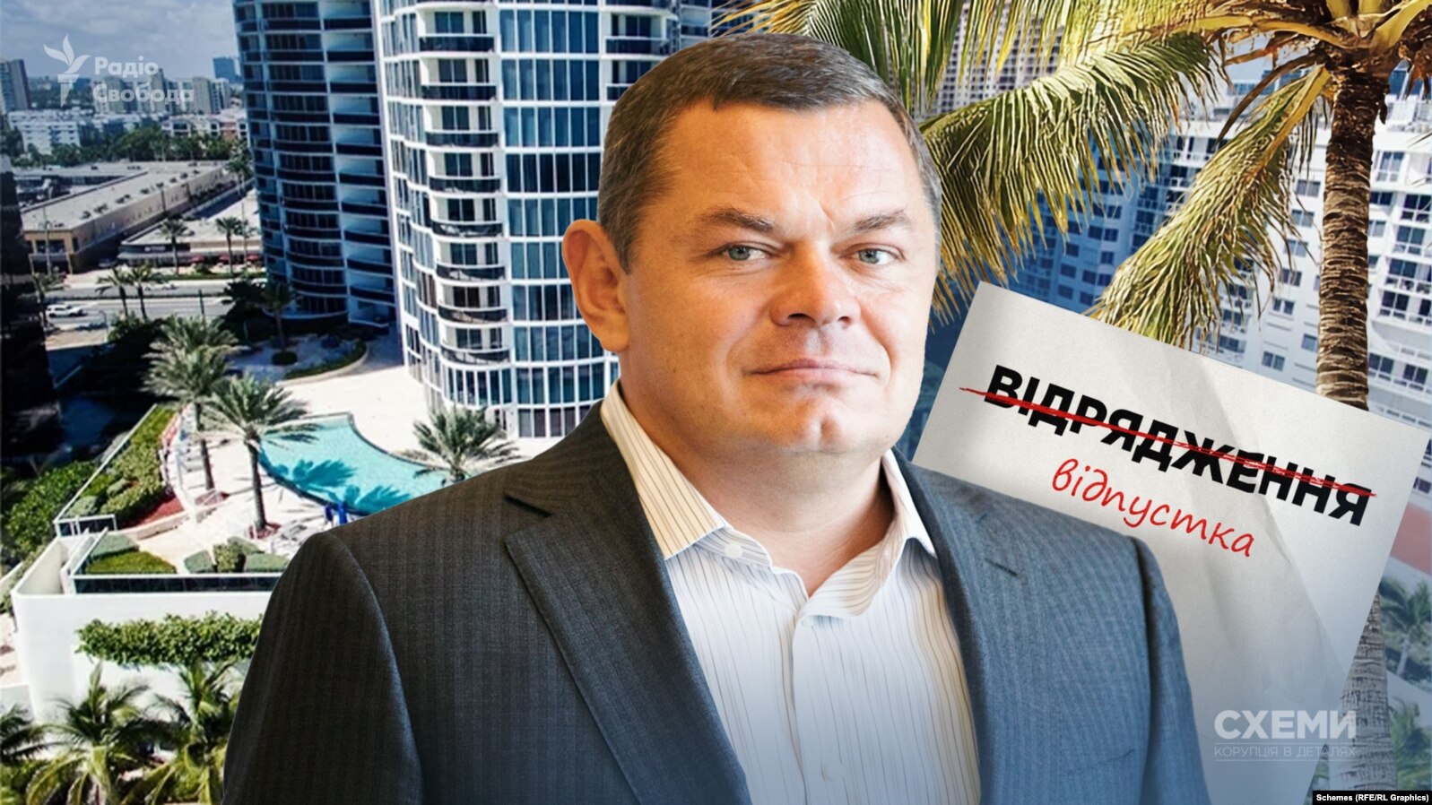 Нардеп від “ОПЗЖ” Борт оформлював закордонні відрядження, але жив у Флориді — “Схеми”