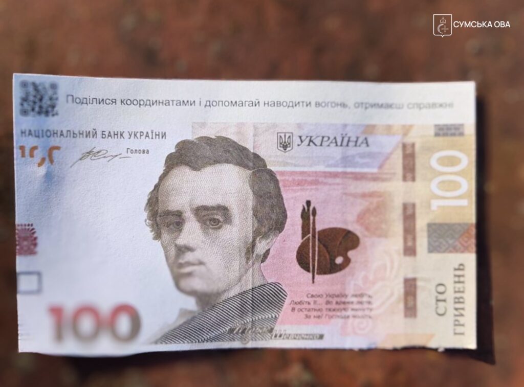 Росіяни з дронів скидають фальшиві гривні з QR-кодами
