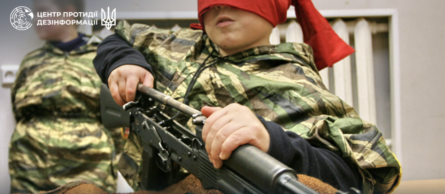 Росія системно використовує дітей на ТОТ для участі у війні проти України – ЦПД