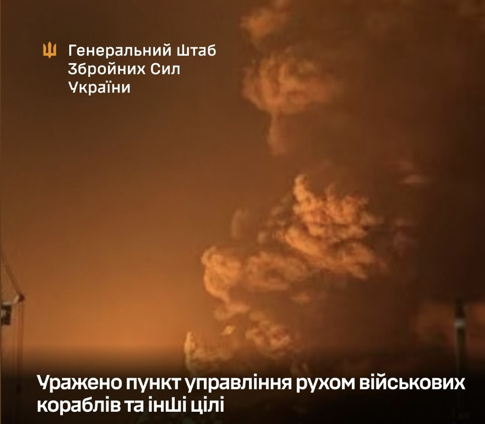 ЗСУ вдарили по пунктах управління флоту та БпЛА РФ: уражено низку цілей