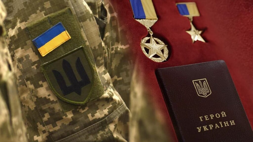 Free services and housing: what benefits does the state guarantee to Heroes of Ukraine?