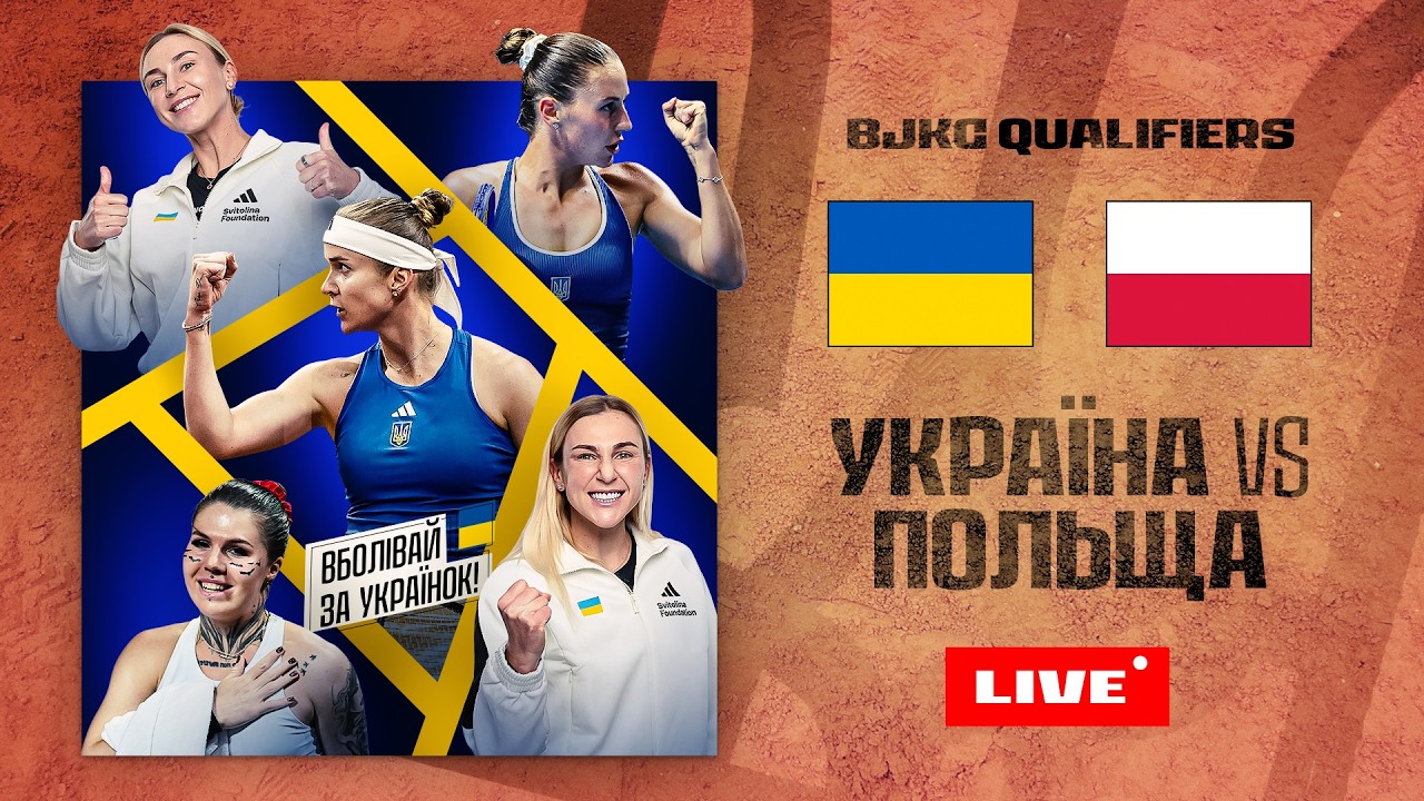 Костюк – Лінетт: відео та текстова онлайн-трансляція тенісного матчу Кваліфікації Кубка Billie Jean King 2026
