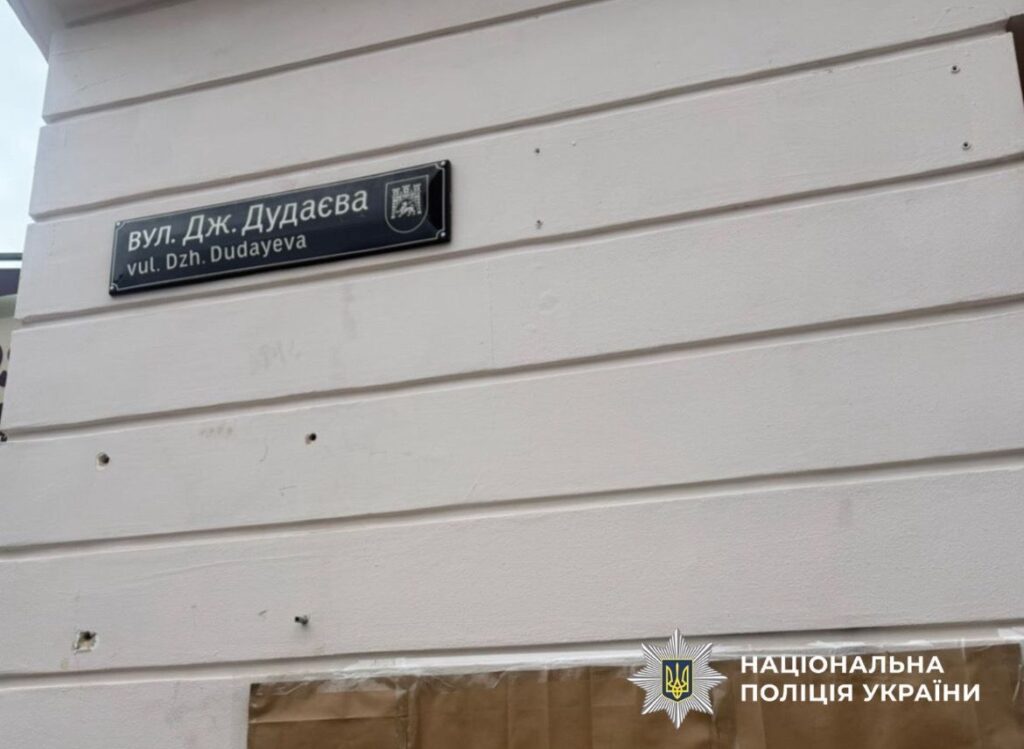 Во Львове похитили мемориальную таблицу Джохару Дудаеву