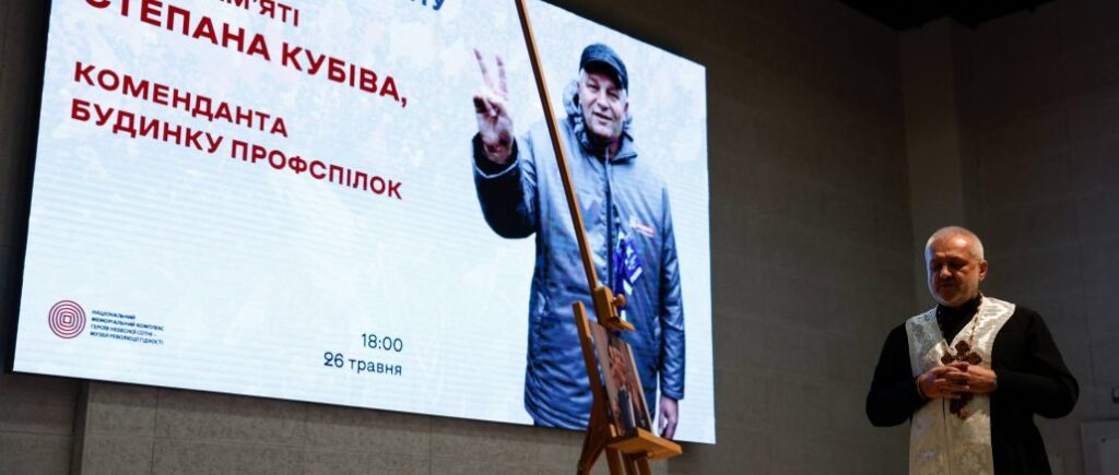 Мемориальную доску Степану Кубиву установят в Доме профсоюзов на Майдане Незалежности