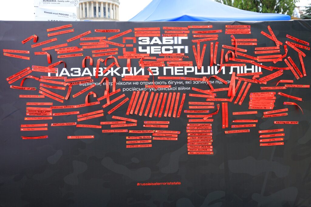 У Києві 28 червня відбудеться благодійний захід Забіг Честі імені “Рекрута”