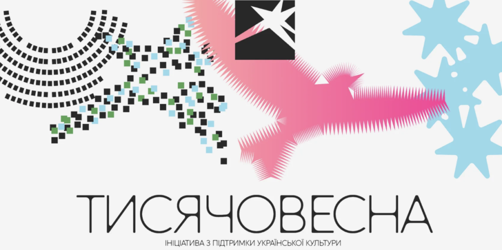 В Украине запускают программу «Тысячевесна»: на развитие культуры будут ежегодно выделяться миллиарды гривен