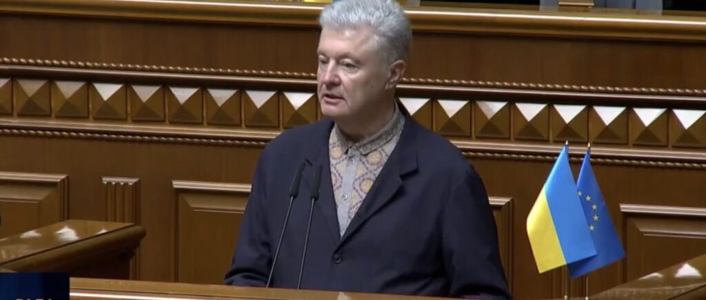 Poroshenko in the Rada: we need unity for European integration, strengthening the Armed Forces of Ukraine and pressure on Putin for a ceasefire