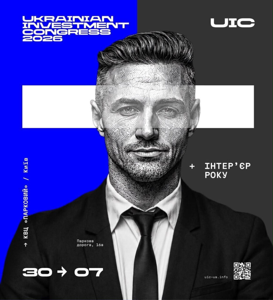 The main event of the investment and construction industry of Ukraine: the V Ukraine Investment Congress will take place on July 30