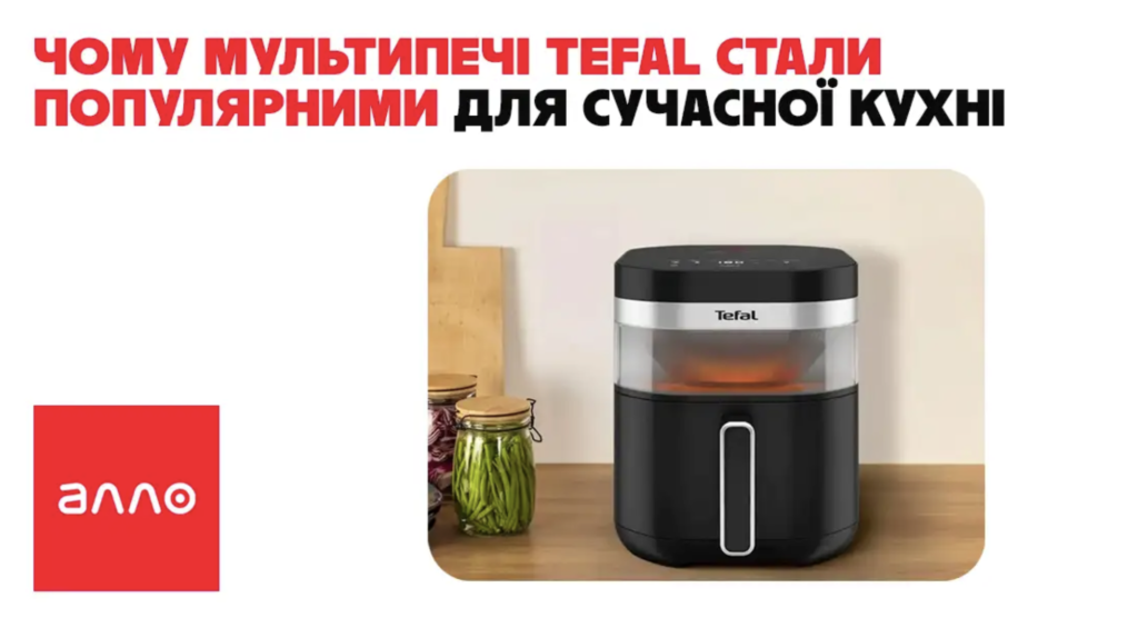 Почему мультипечи Tefal стали популярными для современной кухни