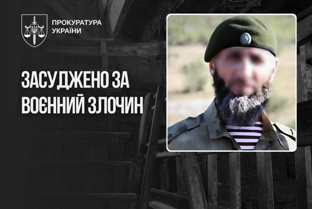 За катування військового і цивільних: суд виніс вирок командиру росгвардії