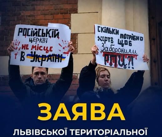 Реабілітація діячів московської церкви у Львові неприпустима: заява “Євросолідарності”