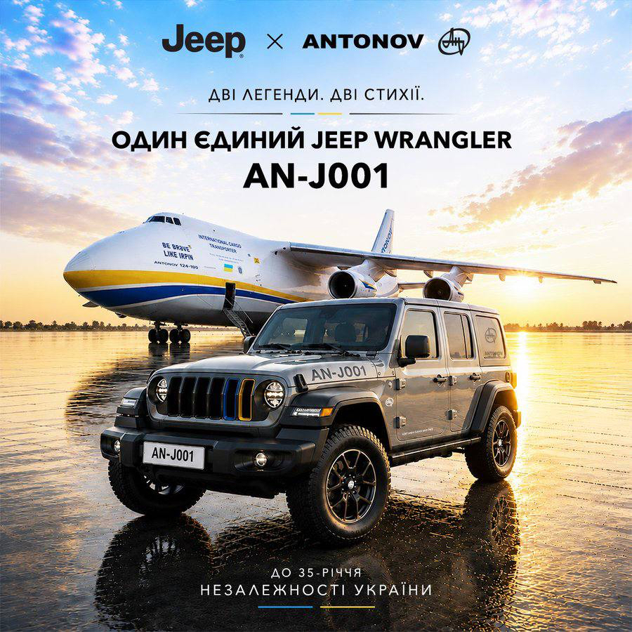 Jeep та “АНТОНОВ” обʼєдналися для створення унікального автомобіля