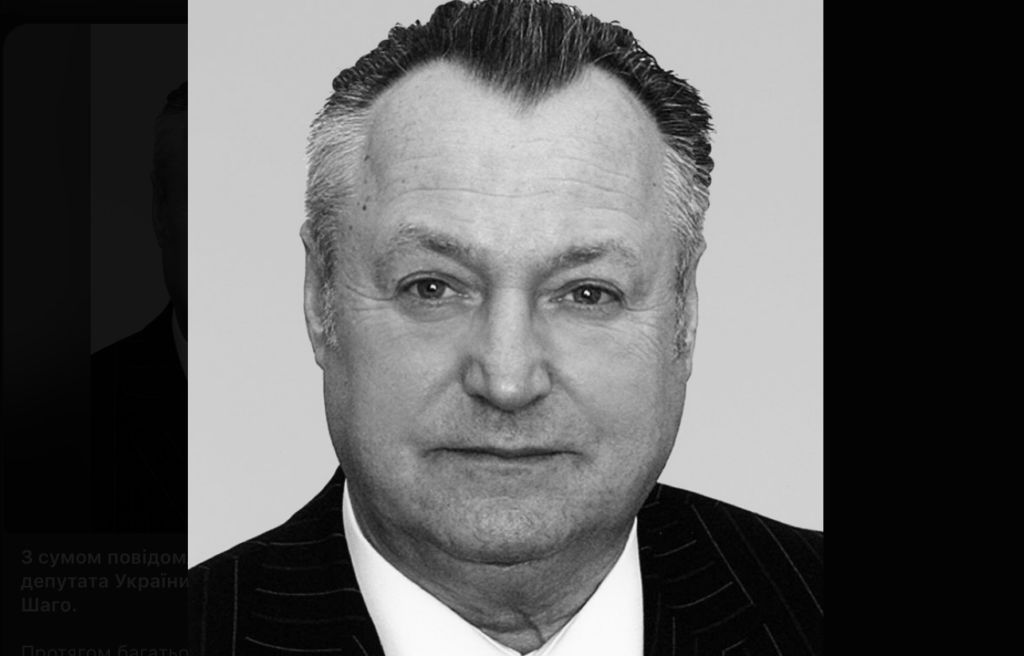 Помер колишній народний депутат України