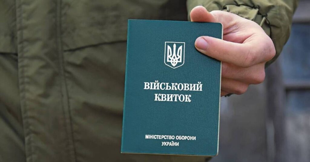 Мобілізація з 1 вересня: що зміниться для військовозобов’язаних
