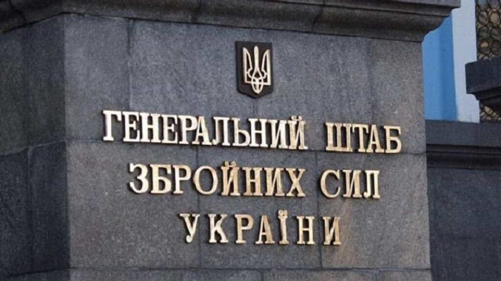 Саратовский НПЗ и не только: Генштаб сообщил об ударах по территории РФ