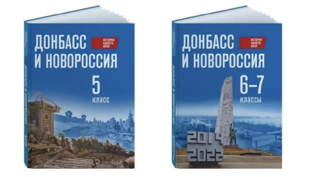 РФ навʼязує дітям на окупованих територіях спотворену історію України – ЦПД