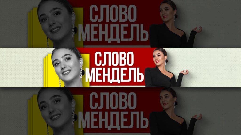 Мендель звинуватила Зеленського у зв’язках з Медведчуком
