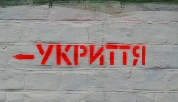 The law on mandatory shelters for new homes has come into force in Ukraine: what will change?