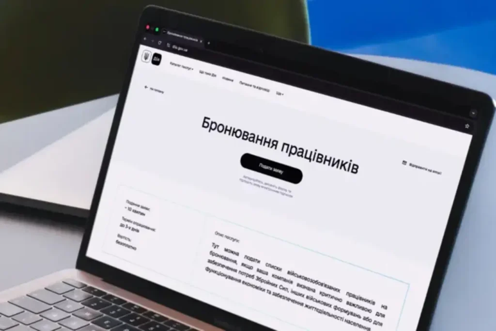 Уряд готує зміни до правил бронювання: врахують зауваження бізнесу та нардепів